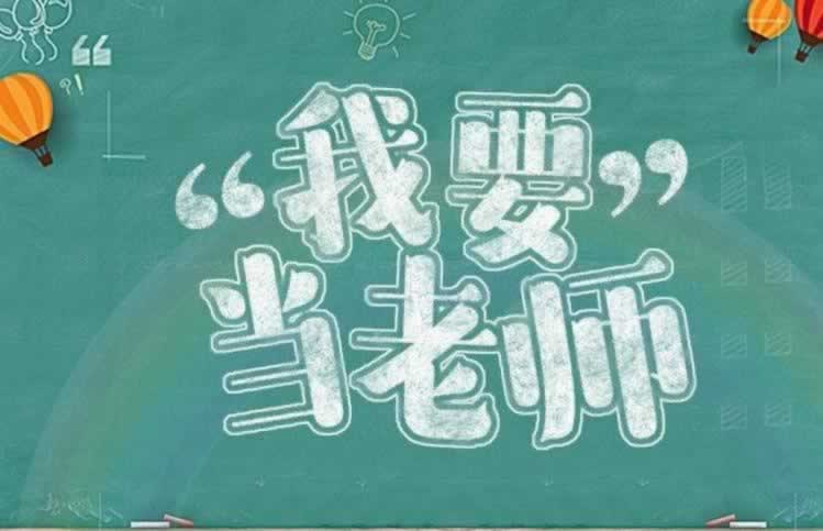 陕西教师资格证考试需要备考多久？