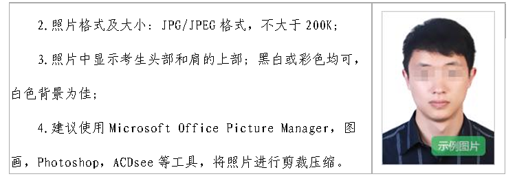 辽宁省2021年下半年教师资格考试笔试报名通知