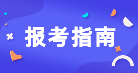 2024上半年陕西教师资格笔试科目