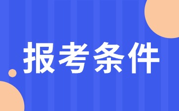 陕西教师资格证