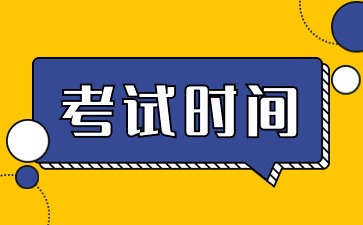 2025上半年陕西教师资格笔试考试时间须知